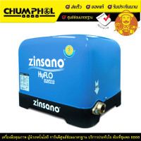 ราคา ZINSANO เครื่องปั๊มน้ำอัตโนมัติ รุ่น ZCAP315 (3497)
