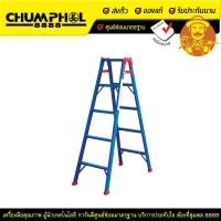 ราคา บันไดอเนกประสงค์ทรงเอ ปรับพาดได้ สีน้ำเงิน ขึ้นลง 2 ทาง รุ่น LD-TK05 (5684)