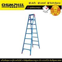 ราคา บันไดอเนกประสงค์ทรงเอ ปรับพาดได้ สีน้ำเงิน ขึ้นลง 2 ทาง รุ่น LD-TK08 (5687)