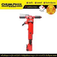 ราคา สกัดคอนกรีตใช้ลม TPB-60 TOKU (5724)