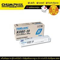 ราคา ลวดเชื่อม KOBE30 ลวดเชื่อม KOBE LH2000 - 3.2mm 1ลัง (5979)