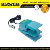 ราคา สวิทช์เท้า เครื่องดัดเหล็ก RB-25 (7245)