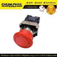 ราคา สวิทช์ฉุกเฉิน No.68 เครื่องดัดเหล็ก RB-32 (7231)