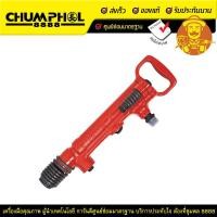 ราคา สกัดคอนกรีตลม TOKU TCA-7 (4405)