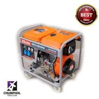 ราคา เครื่องปั่นไฟดีเซล 7.0 KW. KANTO รุ่น KT-D7GF (5140)