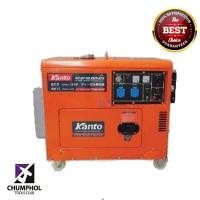 ราคา เครื่องปั่นไฟดีเซลเสียงเงียบ 7.0 KW. (พร้อมระบบ ATS) KANTO รุ่น KT-D7-SILENT-ATS (5142)