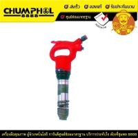 ราคา สกัดคอนกรีตลม TOKU AA-3B (5717)