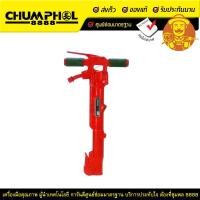 ราคา สกัดคอนกรีตใช้ลม TPB-40 TOKU (5723)