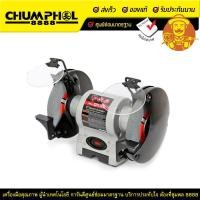 ราคา มอเตอร์หินไฟ 8 นิ้ว 1/2 HP QXG-8 POLO (6395)
