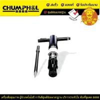 ราคา เครื่องสกัดลม TCB-200 TOKU (5719)