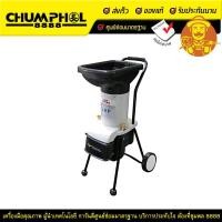 ราคา เครื่องย่อยกิ่งไม้ 38 MM (AW) HSG2000 POLO (6512)