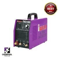 ราคา เครื่องเชื่อมอาร์กอน IWELD รุ่น TIG 160 (5577)