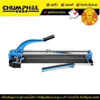 ราคา แท่นกระเบื้อง MARATHON A-02-600LA ตัดกระเบื้อง 60 cm.(24 นิ้ว) มีเลเซอร์นำทาง (6358)