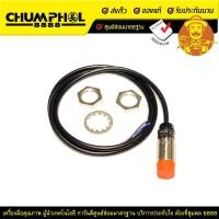 ราคา เซนเซอร์ No.72 เครื่องดัดเหล็ก RB-32 (7238)