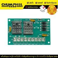 ราคา แผงวงจรควบคุม เครื่องดัดเหล็ก RB-25 (7262)