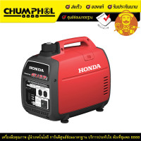 ราคา HONDA เครื่องปั่นไฟแบบพกพา 2.2 KVA EU22IT R (7226)