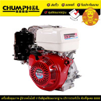 ราคา HONDA เครื่องยนต์ติดท้ายเรือ GX390T2 QBH (7325)