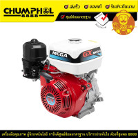 ราคา HONDA เครื่องยนต์เบนซิน 4 จังหวะ GX390T2 QBT (7326)