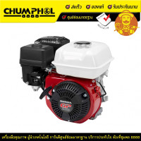 ราคา HONDA เครื่องยนต์เอนกประสงค์ รุ่น GP200H QHT (1906)