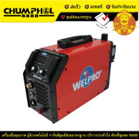 ราคา WELPRO เครื่องตัดพลาสม่า 40 แอมป์ รุ่น WELCUT40PFC (5584)