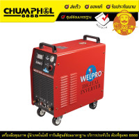 ราคา WELPRO เครื่องตัดพลาสม่า 80 แอมป์ รุ่น WELCUT 100D (5587)