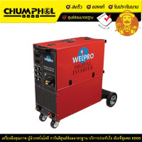 ราคา WELPRO เครื่องเชื่อมซีโอทู รุ่น WELMIG-MMA250Y3 (5590)