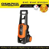 Pumpkin เครื่องฉีดน้ำแรงดันสูง 135 บาร์ รุ่น ANTHONY AT-135