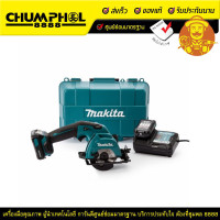 ราคา MAKITA เลื่อยไร้สาย HS301DWYE (3037)