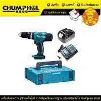 ราคา สว่านกระแทกไร้สาย 18V. MAKITA รุ่น DHP453SF1J (4032)
