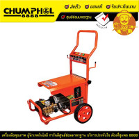 ราคา PUMPKIN เครื่องฉีดน้ำ 200 บาร์ 3500 วัตต์ รุ่น ROME