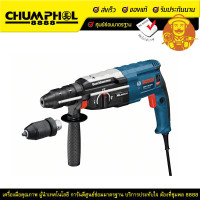 ราคา BOSCH สว่านโรตารี่ 28มม. GBH 2-28 DFV 3ระบบ SDS-PLUS (3565)