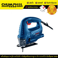 ราคา BOSCH เลื่อยฉลุไฟฟ้า GST700 (3617)