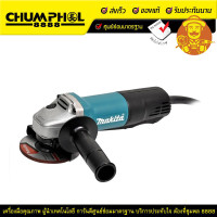 ราคา MAKITA เครื่องเจียรไฟฟ้า 4 นิ้ว รุ่น 9556HPG (4023)