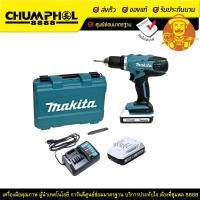 ราคา สว่านไร้สาย แบตลิเที่ยม MAKITA DF457DWE (4025)
