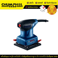 ราคา BOSCH เครื่องขัดกระดาษทรายสี่เหลี่ยมจตุรัส รุ่น GSS1400 (5299)