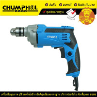 ราคา ZINSANO สว่านไฟฟ้า 10 มม. ED10VRH (1607)