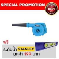 ราคา Zinsano เครื่องเป่าลมและดูดฝุ่นแบบพกพา 600วัตต์ รุ่น BL600PT (1611)