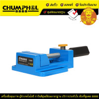 ราคา Zinsano ปากกาจับชิ้นงานใช้กับแท่นจับสว่านมือ รุ่น V25MT (1923)