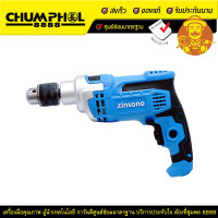 ราคา ZINSANO สว่านกระแทก 13 มม. 750 วัตต์ พร้อมอุปกรณ์เสริม MD13KIT (1927)