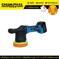 ราคา ZINSANO เครื่องขัดสีรถยนต์ไร้สาย PB184LI (2535)