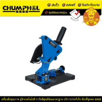 ราคา ZINSANO แท่นจับเครื่องเจียร 4 นิ้ว ST-100AG (2558)