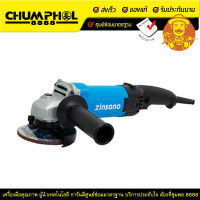 ราคา ZINSANO เครื่องเจียร 4นิ้ว AG1101L (7308)