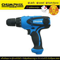 ราคา Zinsano สว่านไฟฟ้า 10 มม. ET10DVR (7398)