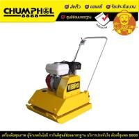 ราคา เครื่องตบดิน VIBRO เครื่องยนต์ HONDA GP160 (276)