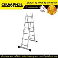 ราคา บันไดอะลูมิเนียมอเนกประสงค์พับได้ 12 ฟุต LD-ML12 SANKI (6675)