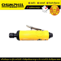 ราคา PUMA เครื่องเจียรลมคอตรง รุ่น AT-7033 เฉพาะตัว (4794)