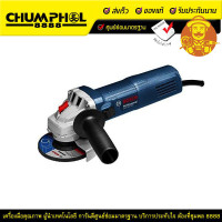 ราคา BOSCH เครื่องเจียรไฟฟ้า รุ่น GWS 900-100S (3593)