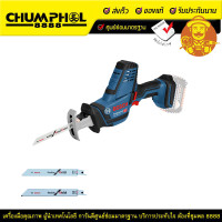 ราคา BOSCH เลื่อยตัดกิ่งไม้ไร้สาย GSA 18V-LI C (7908)