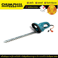 ราคา เครื่องตัดแต่งกิ่งไม้ MAKITA UH4861 (800)