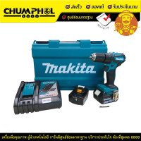 ราคา MAKITA สว่านกระแทกไร้สาย DHP483RFE (7769)